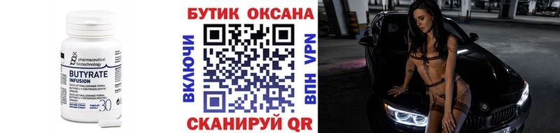 ОМГ ОМГ сайт  Духовщина  БУТИРАТ вода 