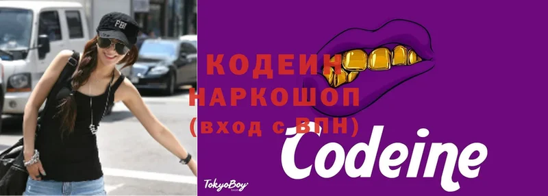 наркота  Духовщина  Кодеиновый сироп Lean напиток Lean (лин) 