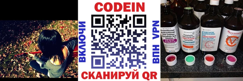 Codein Purple Drank  это Telegram  Духовщина  цена наркотик  mega маркетплейс 